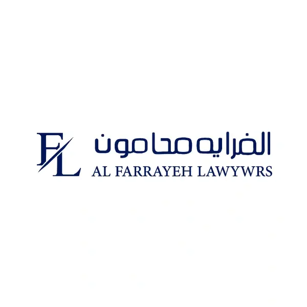 وظائف في الفراية للمحاماة