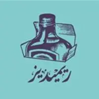 وظائف في صيدلية ومتجر ريميدي الصحي
