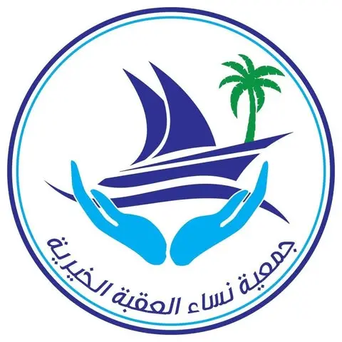 Jobs at Aqaba Women Charitable Association
