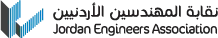 وظائف في نقابة المهندسين الأردنيين
