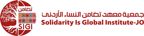 وظائف في جمعية معهد تضامن النساء الأردني