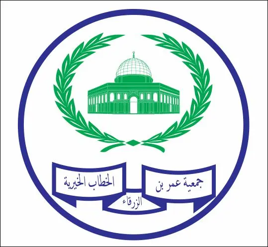 Jobs at Omar Ibn Al-Khattab Charitable Association – Zarqa