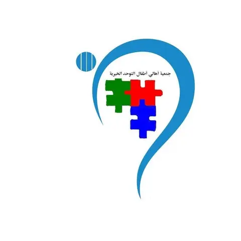 Jobs at Tafilah Parents of Children with Autism Charitable Association