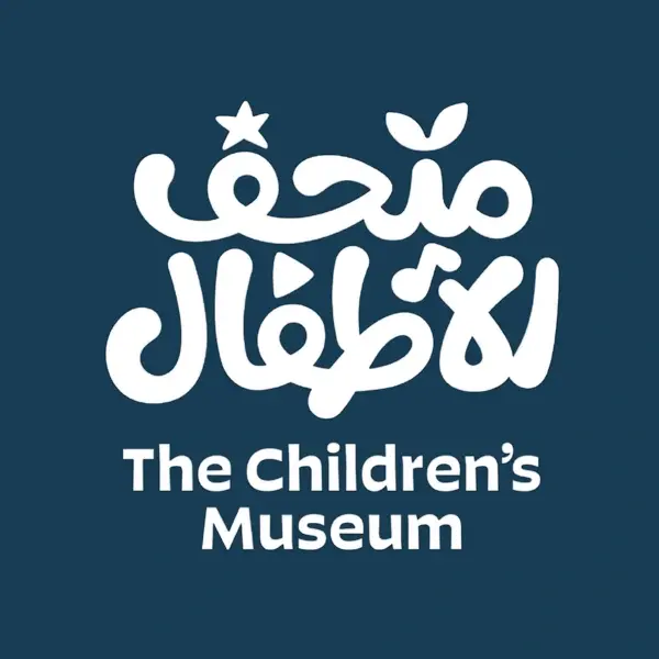 وظائف في متحف الأطفال الأردن