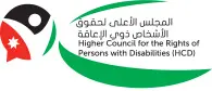 وظائف في المجلس الأعلى لحقوق الأشخاص ذوي الإعاقة