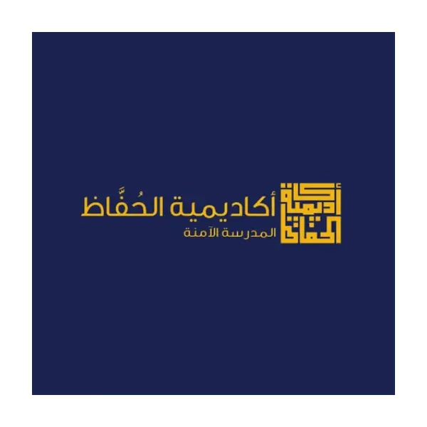 Jobs at Alhoffaz Academy