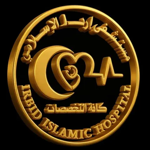 وظائف في مستشفى إربد الإسلامي