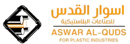 وظائف في أسوار القدس للصناعات البلاستيكية