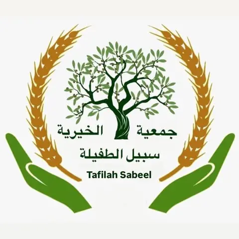 Jobs at Tafilah Sabeel Charitable Association