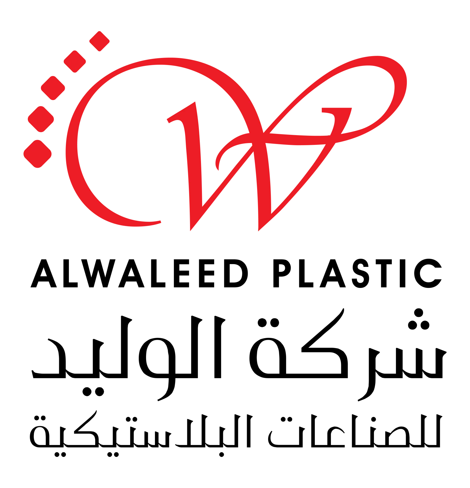 Jobs at Al Waleed Plastic Industries