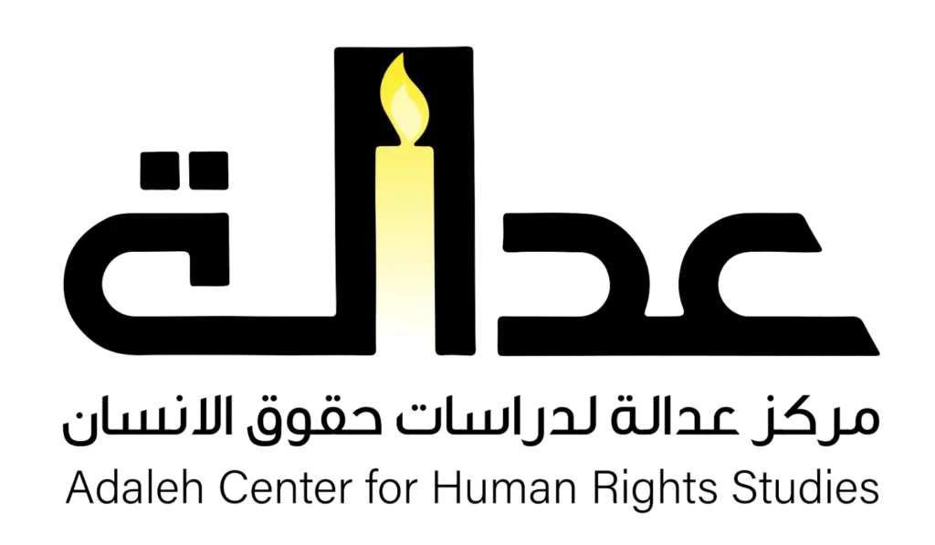Jobs at Adaleh Center for Human Rights Studies