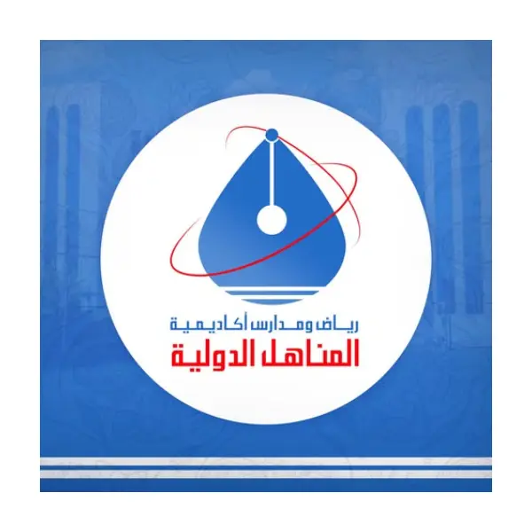 Jobs at Al Manahel International Academy