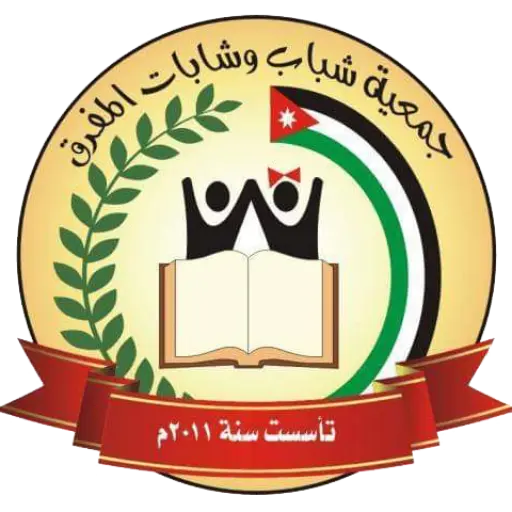 وظائف في جمعية شباب وشابات المفرق