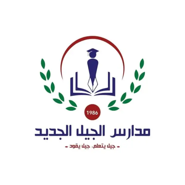Jobs at Al Jeel Al Jadeed Schools – Irbid