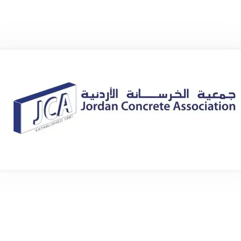وظائف في جمعية الخرسانة الأردنية