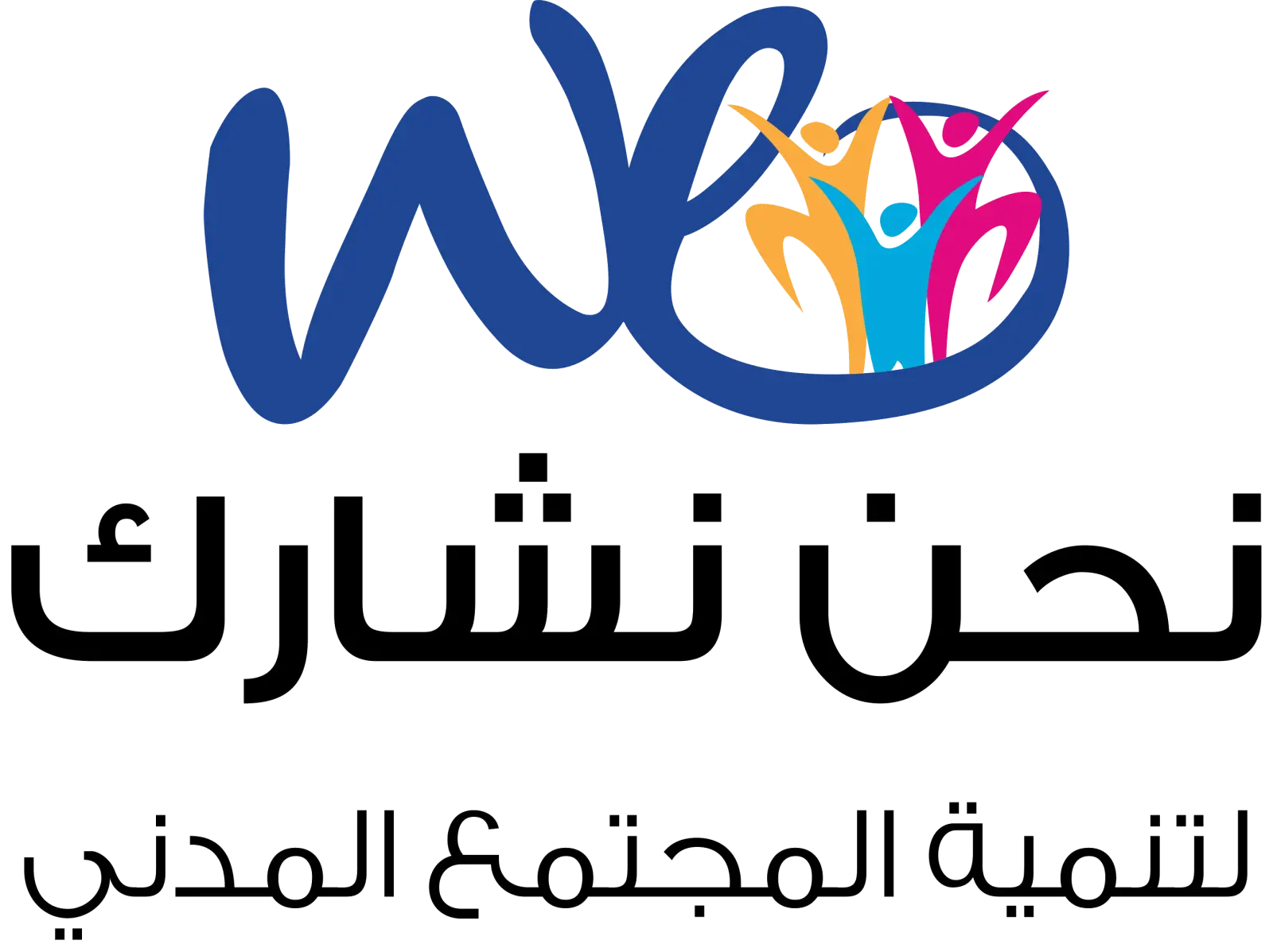 Jobs at We Participate for Civil Society Development