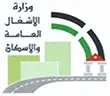 Jobs at Ministry of Public Works and Housing
