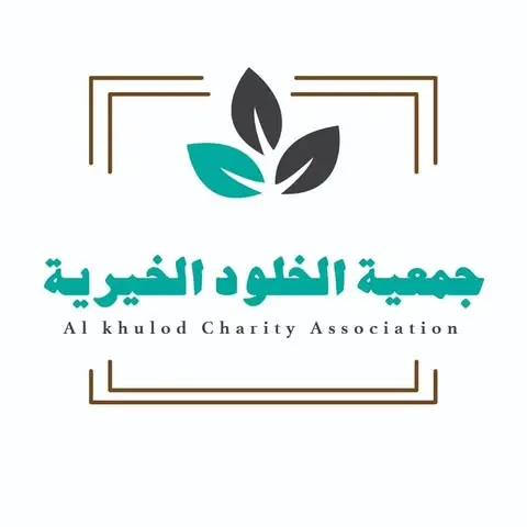 Jobs at Al Khulod Charity Association for Women