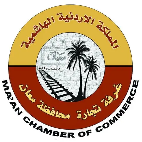 وظائف في غرفة تجارة محافظة معان