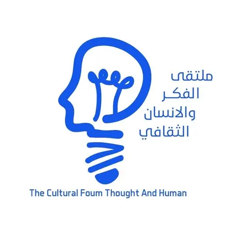 وظائف في جمعية ملتقى الفكر والإنسان الثقافية